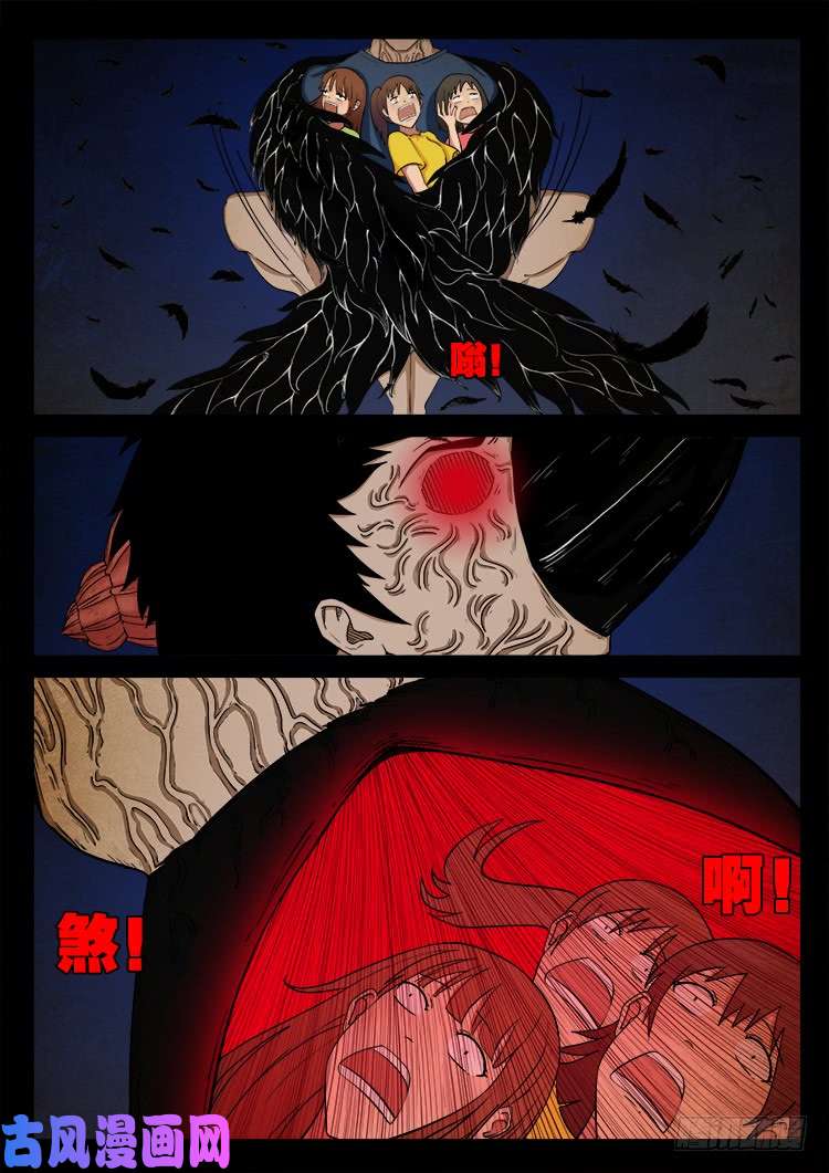 螺生宝卷 033