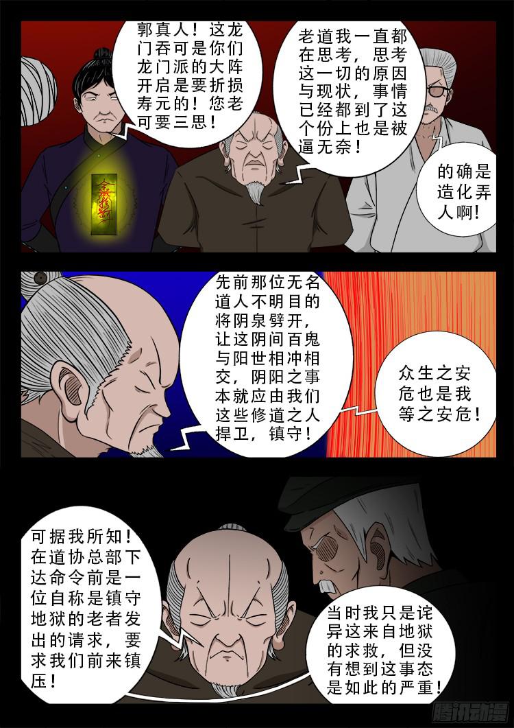 人舌药 091