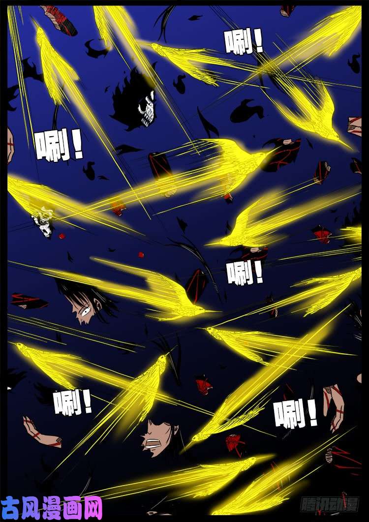 封神台 0512