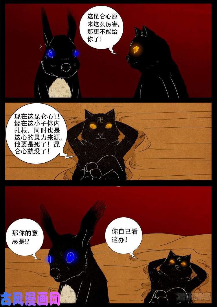 螺生宝卷 0718