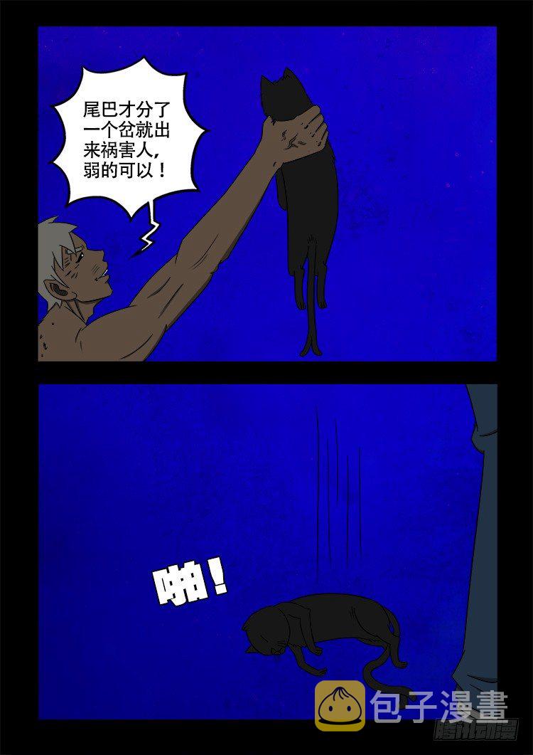 阴老爷 2210