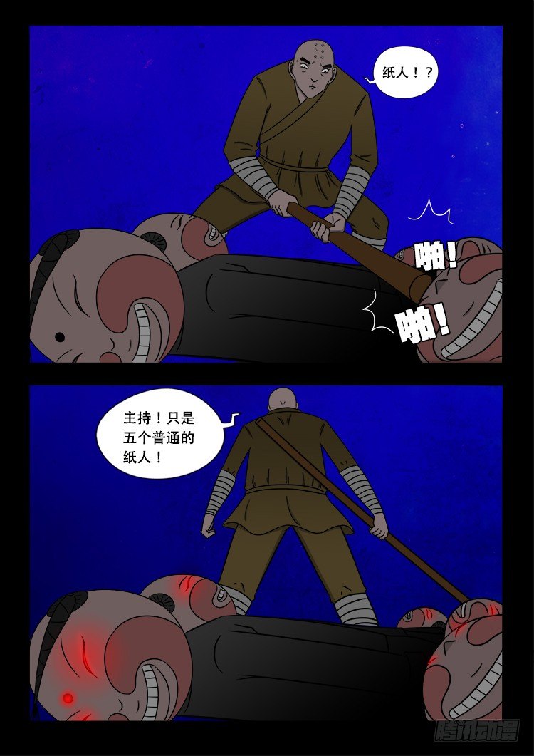 阴老爷 179