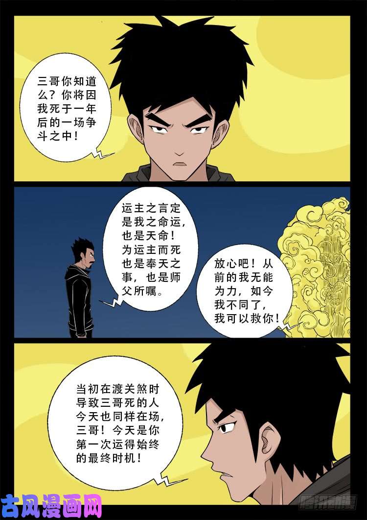 运德始终 011