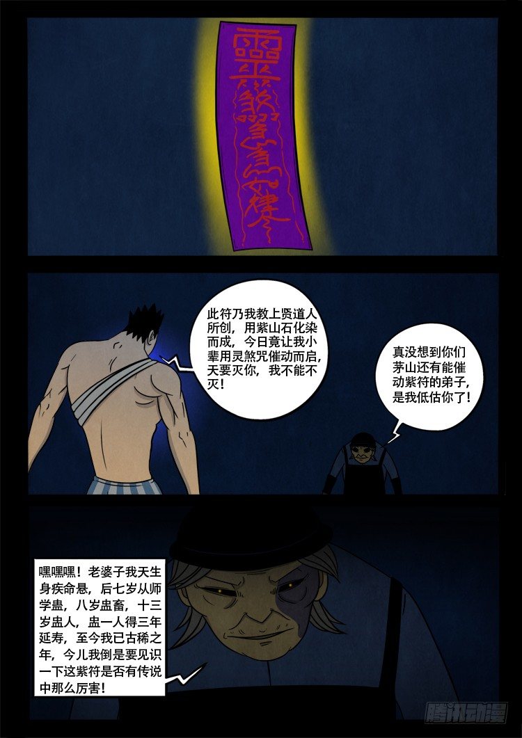 渡关煞 073