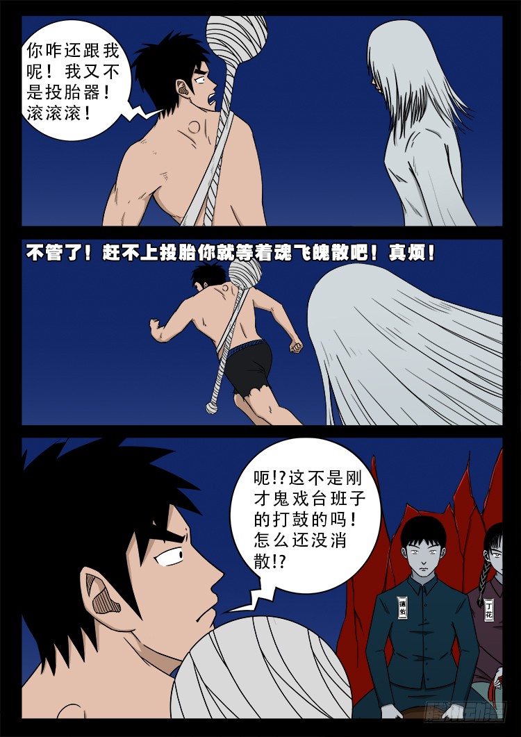 哭丧女 0313