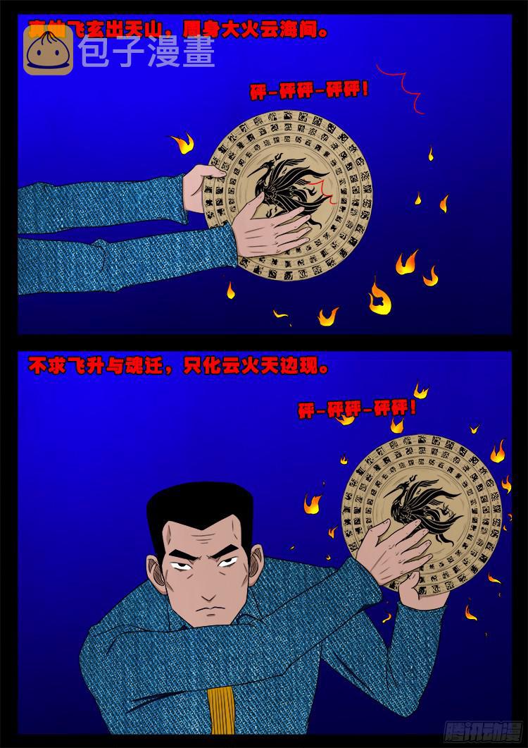 四方五道十八云 029