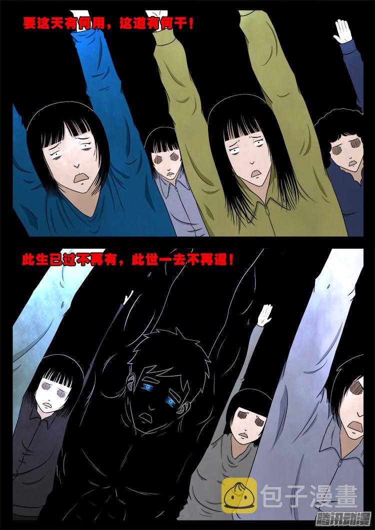 魂丢七月半 113