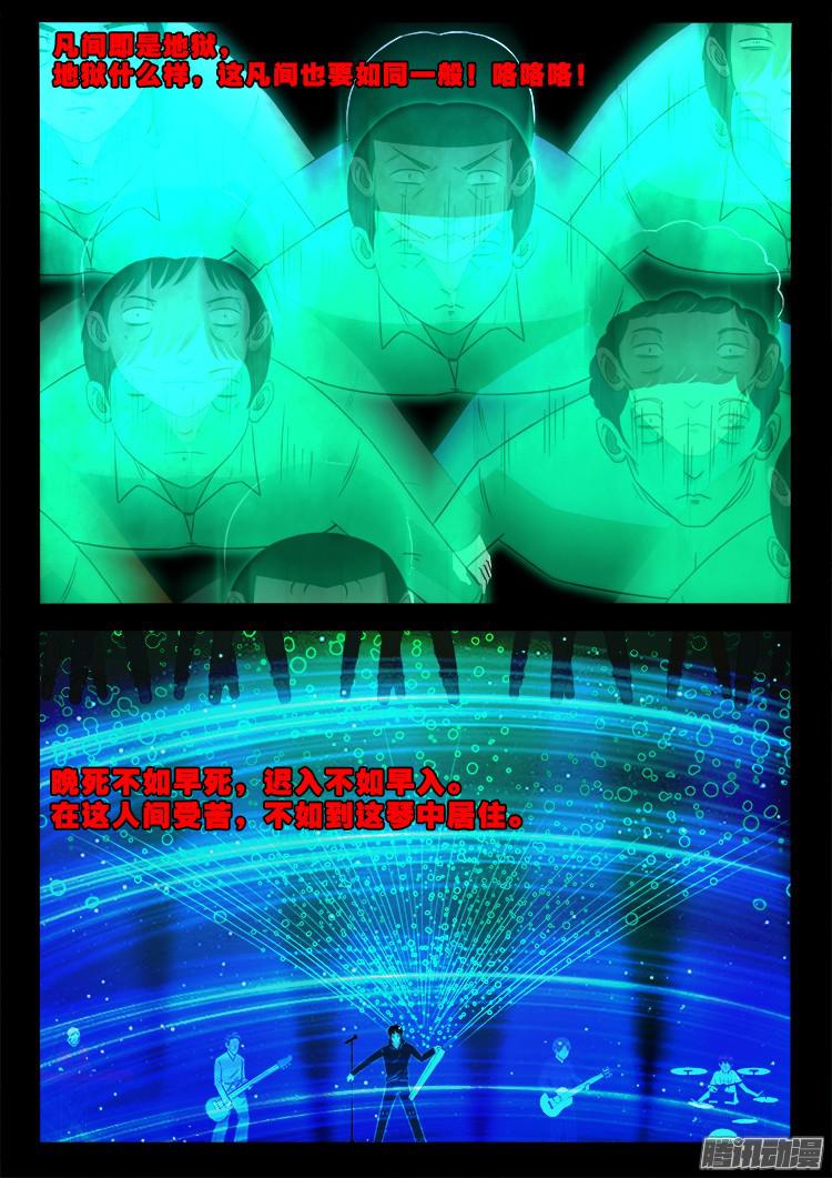 魂丢七月半 1115