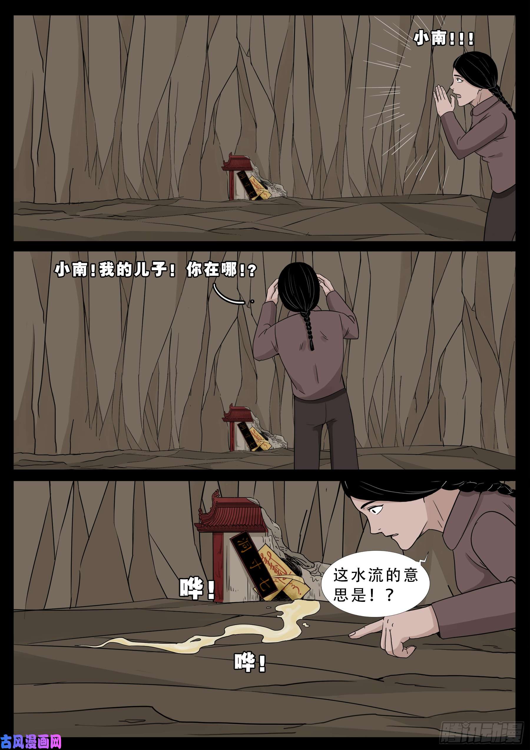 小七寸 036