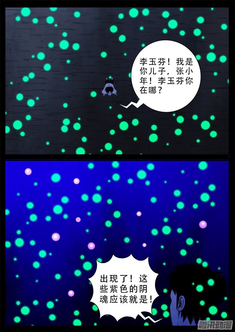 魂丢七月半 149