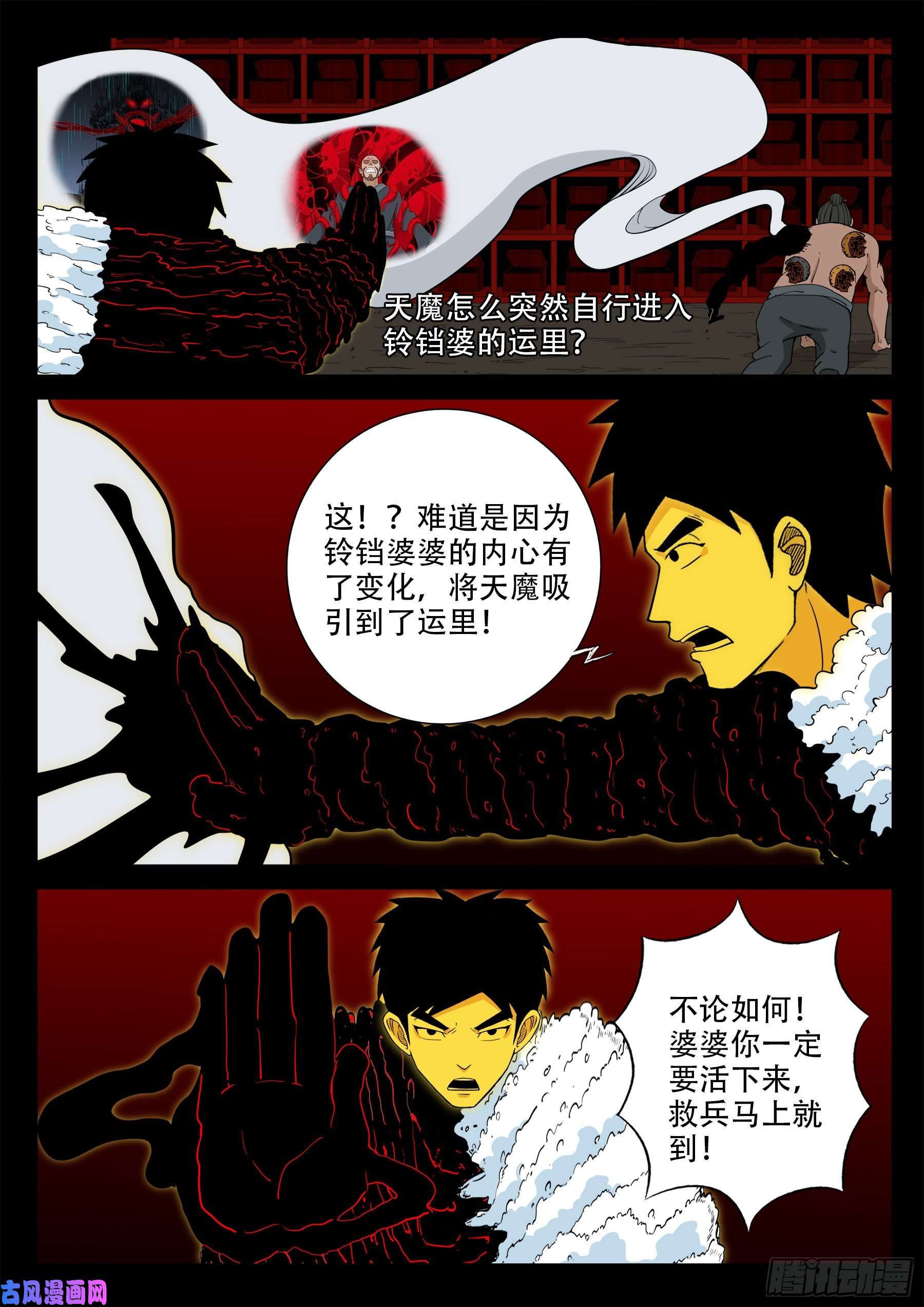 天魔征 0315