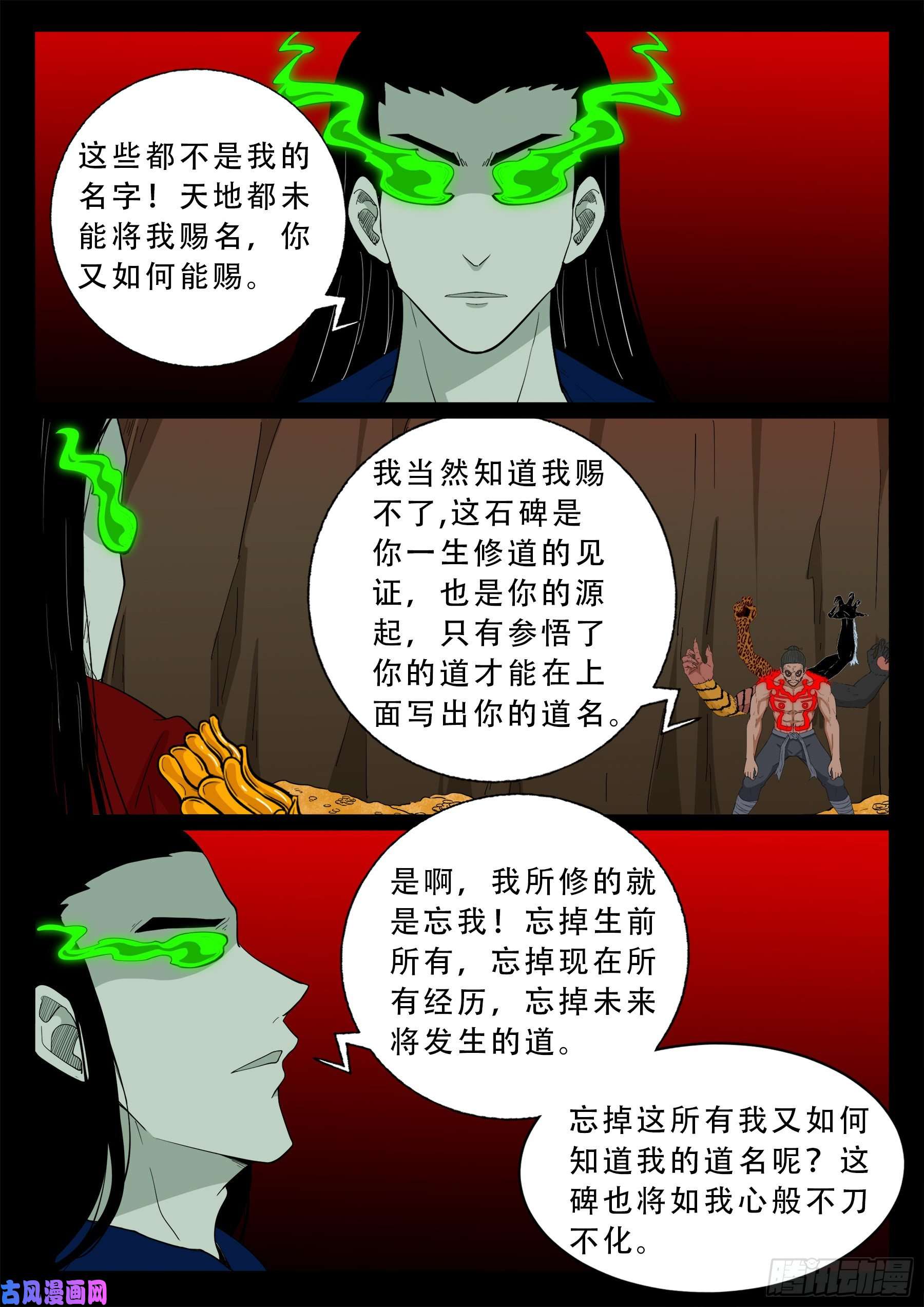 五绝阵 035