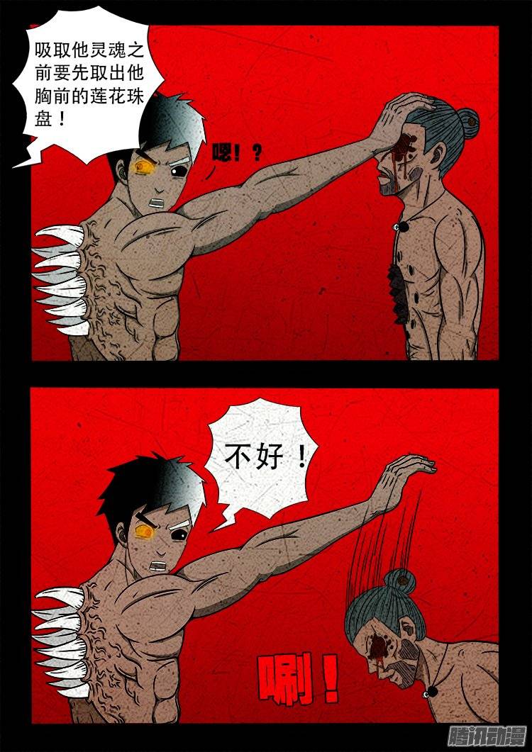 鹦鹉大厦 271