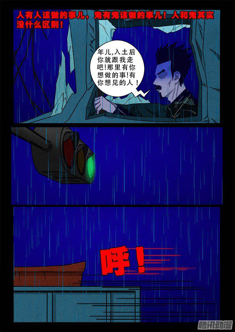 天尸变 073