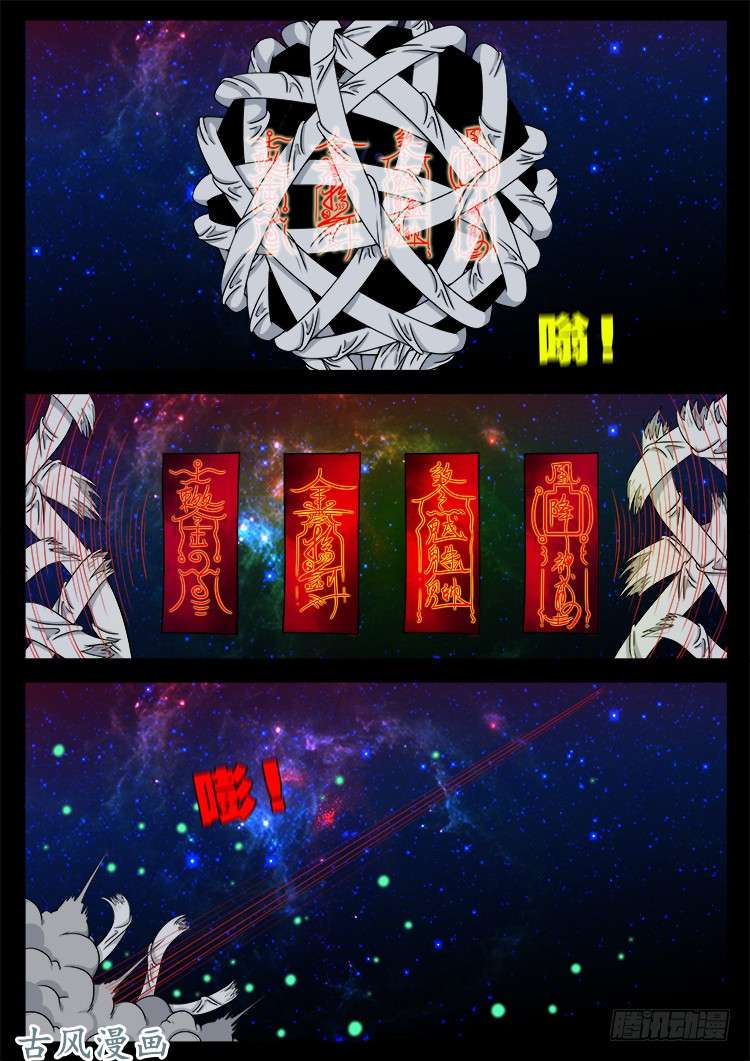 哭丧女 1311