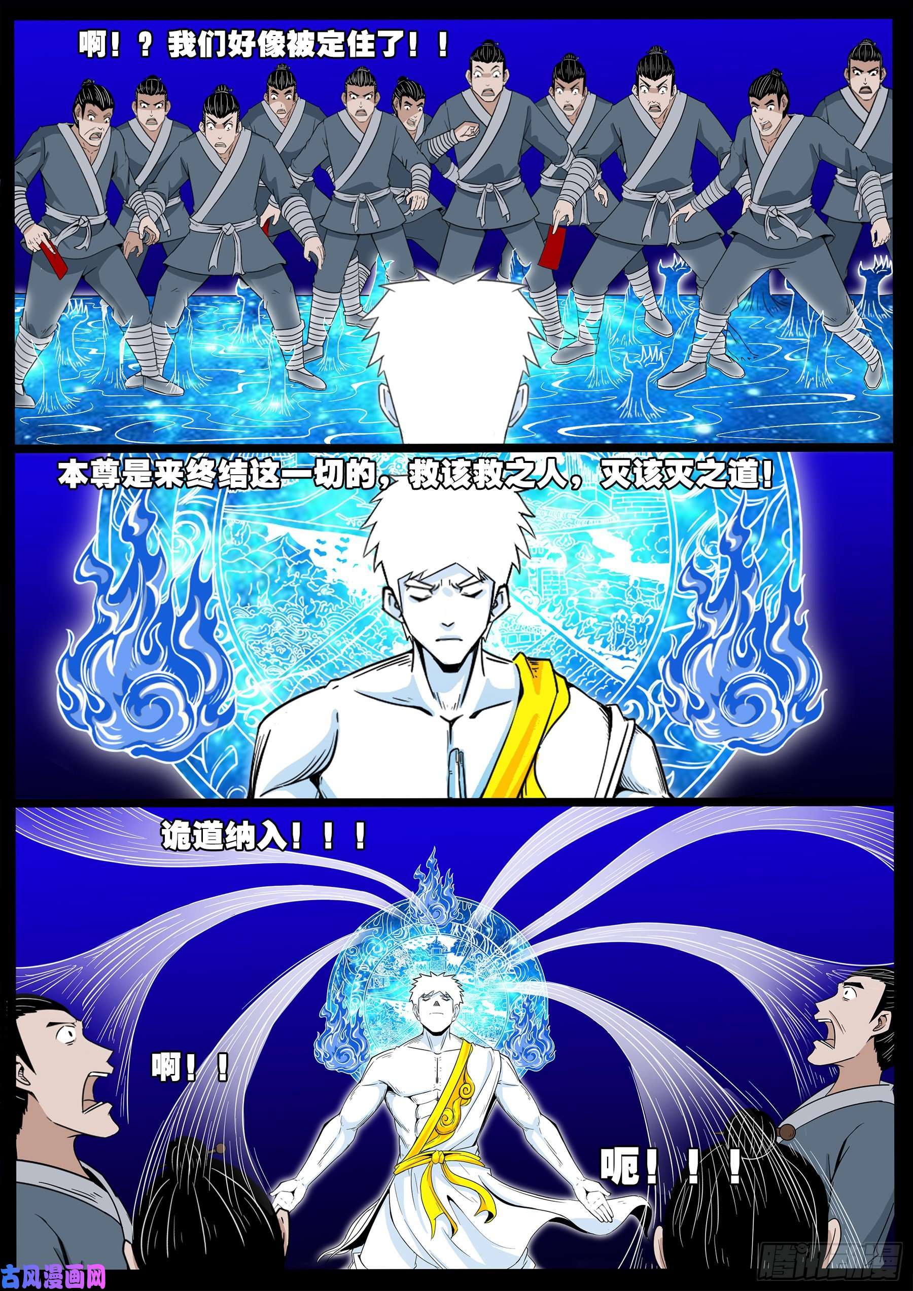 化轮话 045