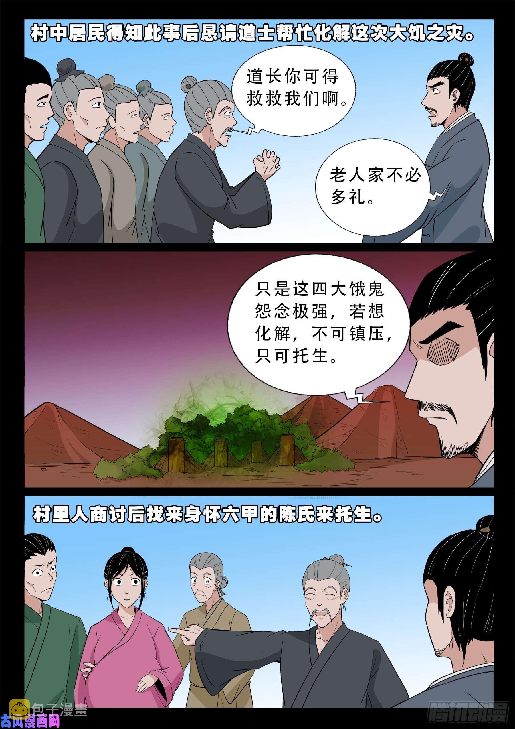 独脚五郎 012