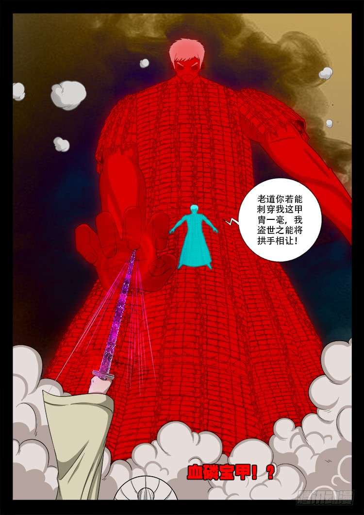 断头崖 0210