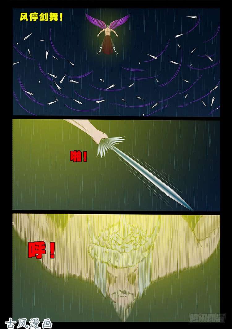 阴阳大话炉 0916