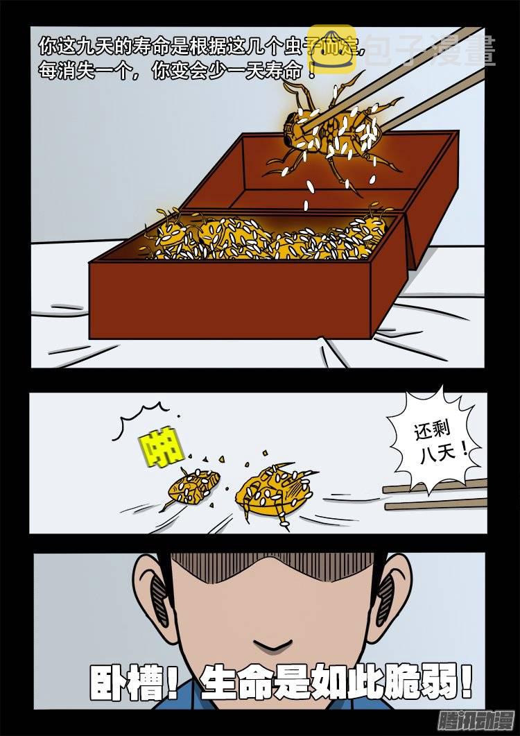 倒头饭 0615