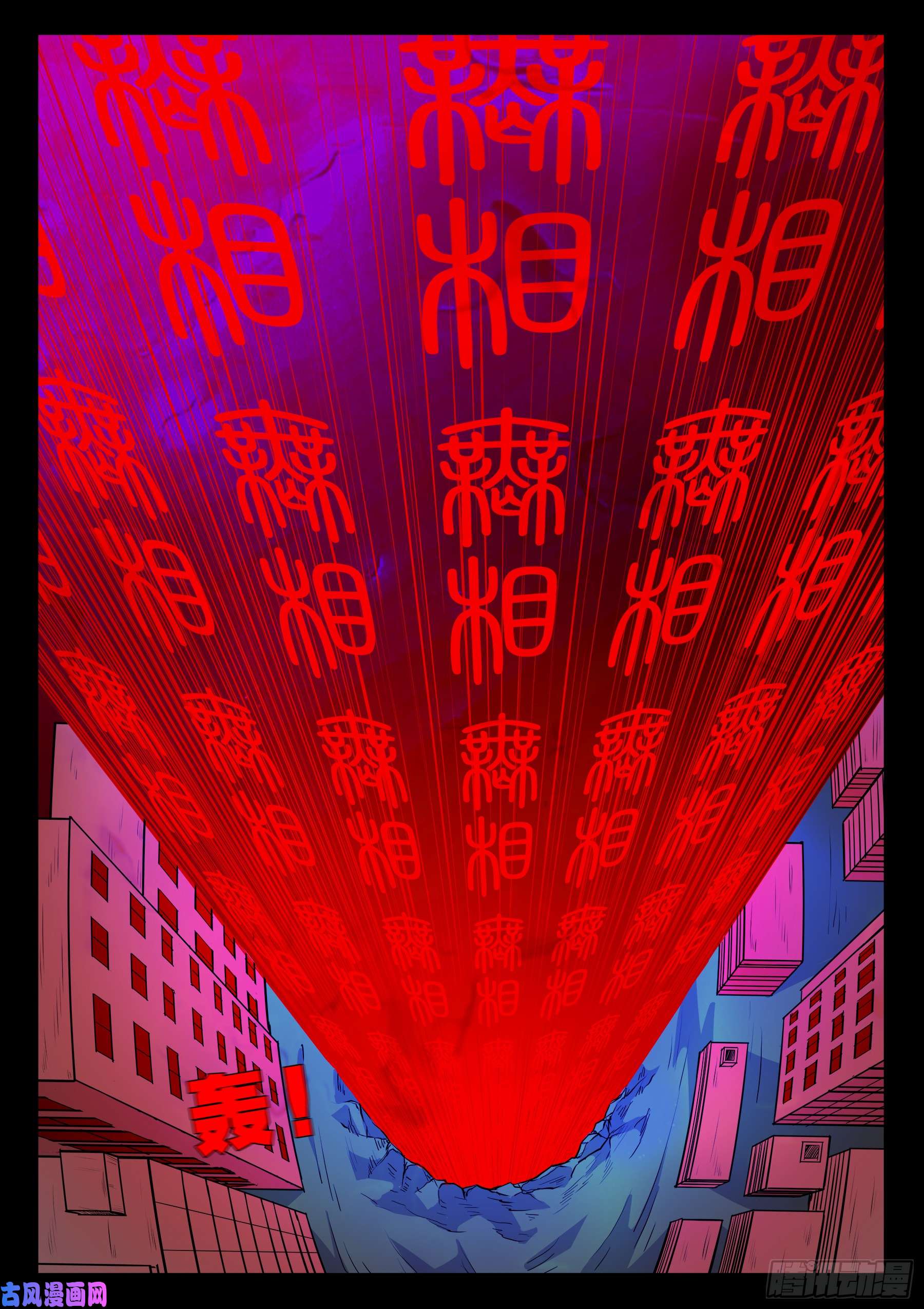无相之人 021