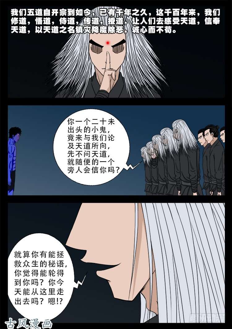 哭丧女 186