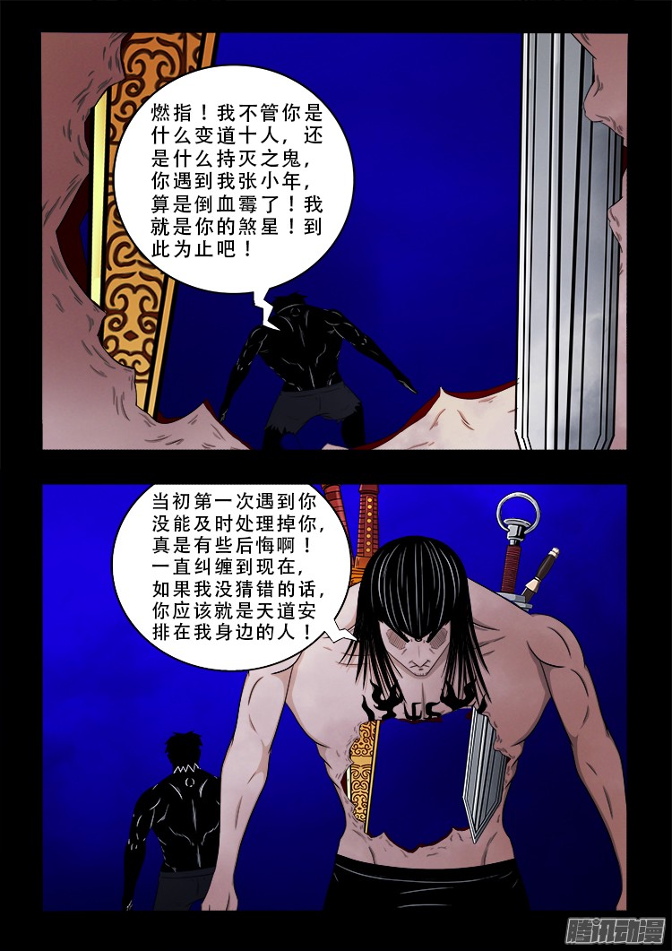 鬼疟疾 1614