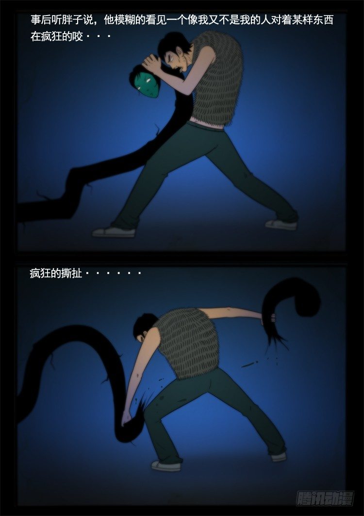 诡面妖根 106