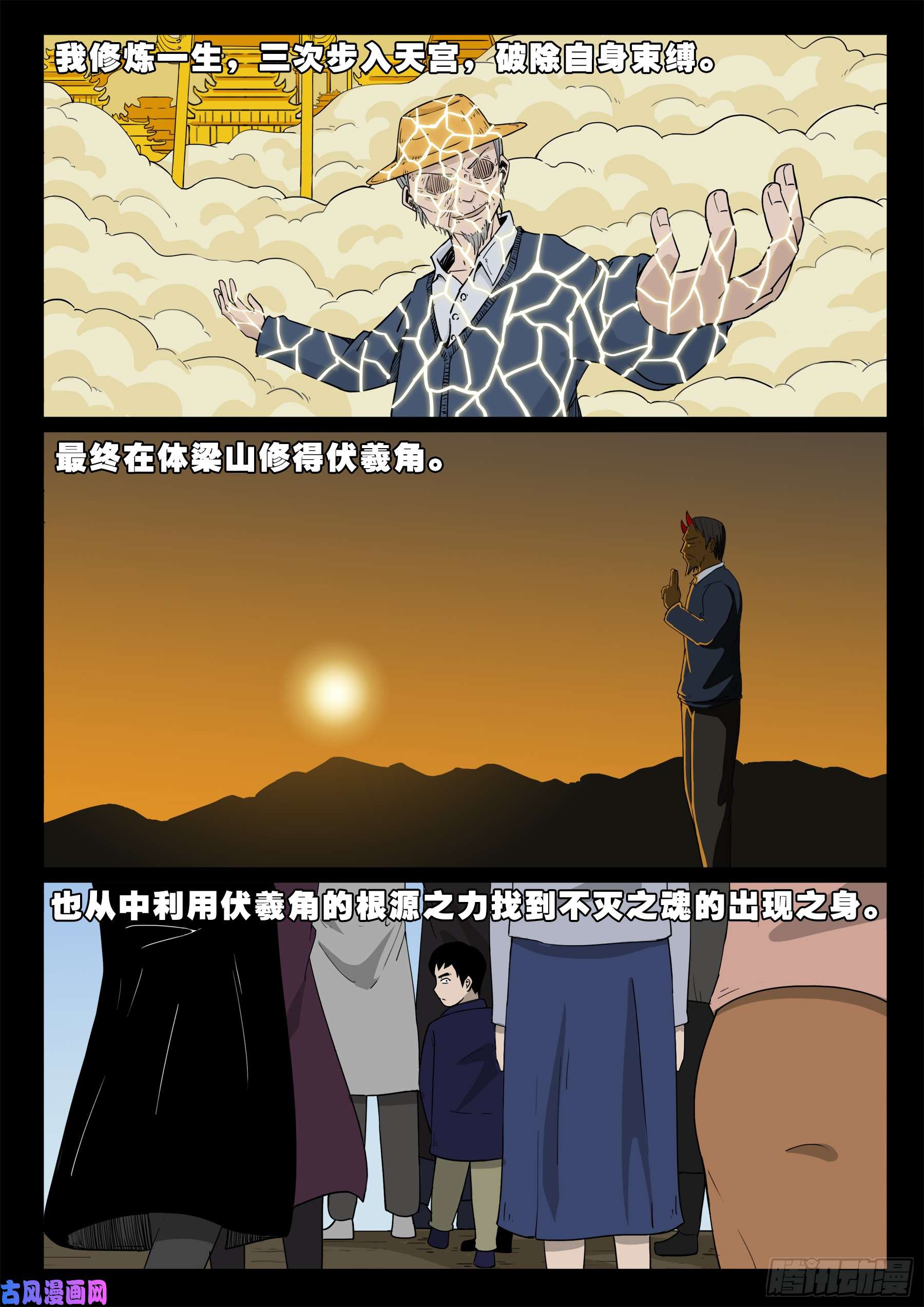 天机转 012