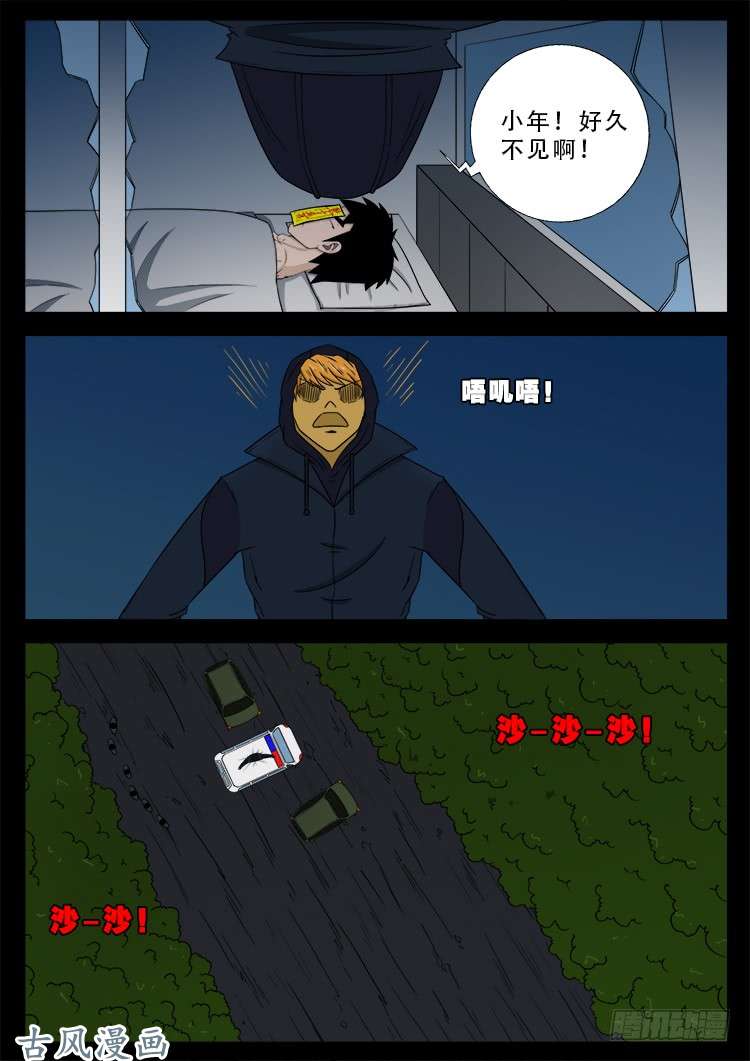 阴阳大话炉 0417