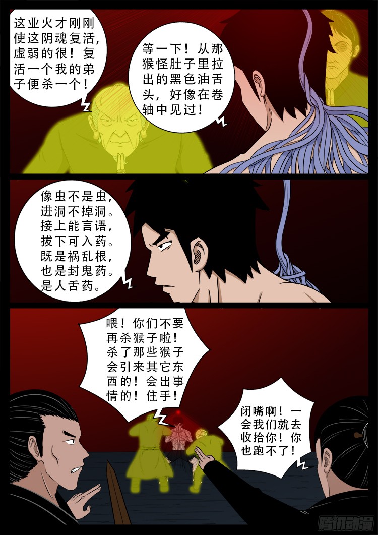 人舌药 0614
