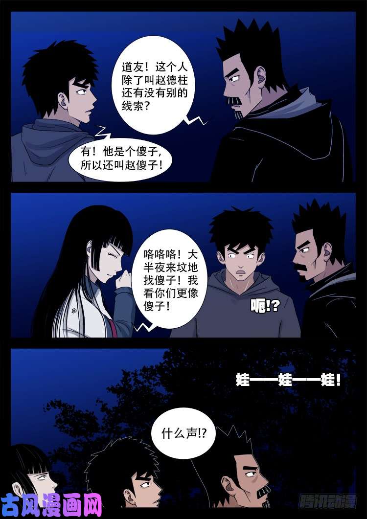 五藏神 013