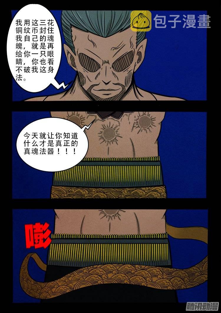 鹦鹉大厦 247