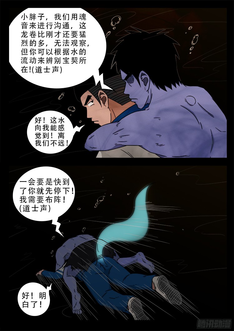 魂丢七月半 182