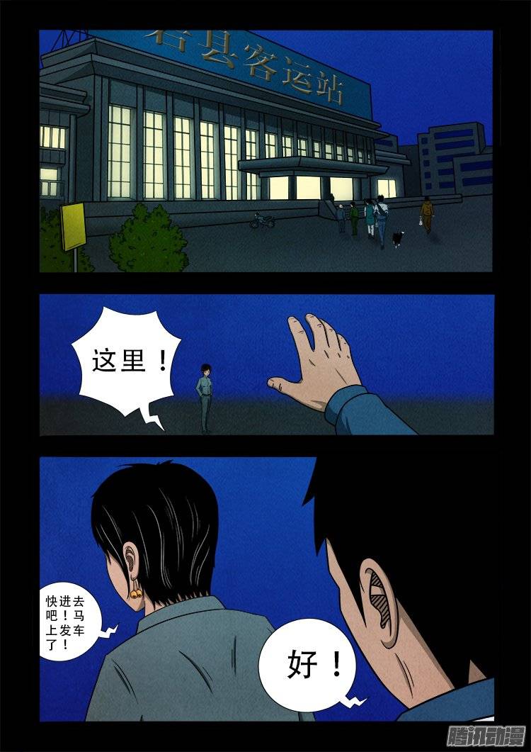 鹦鹉大厦 013