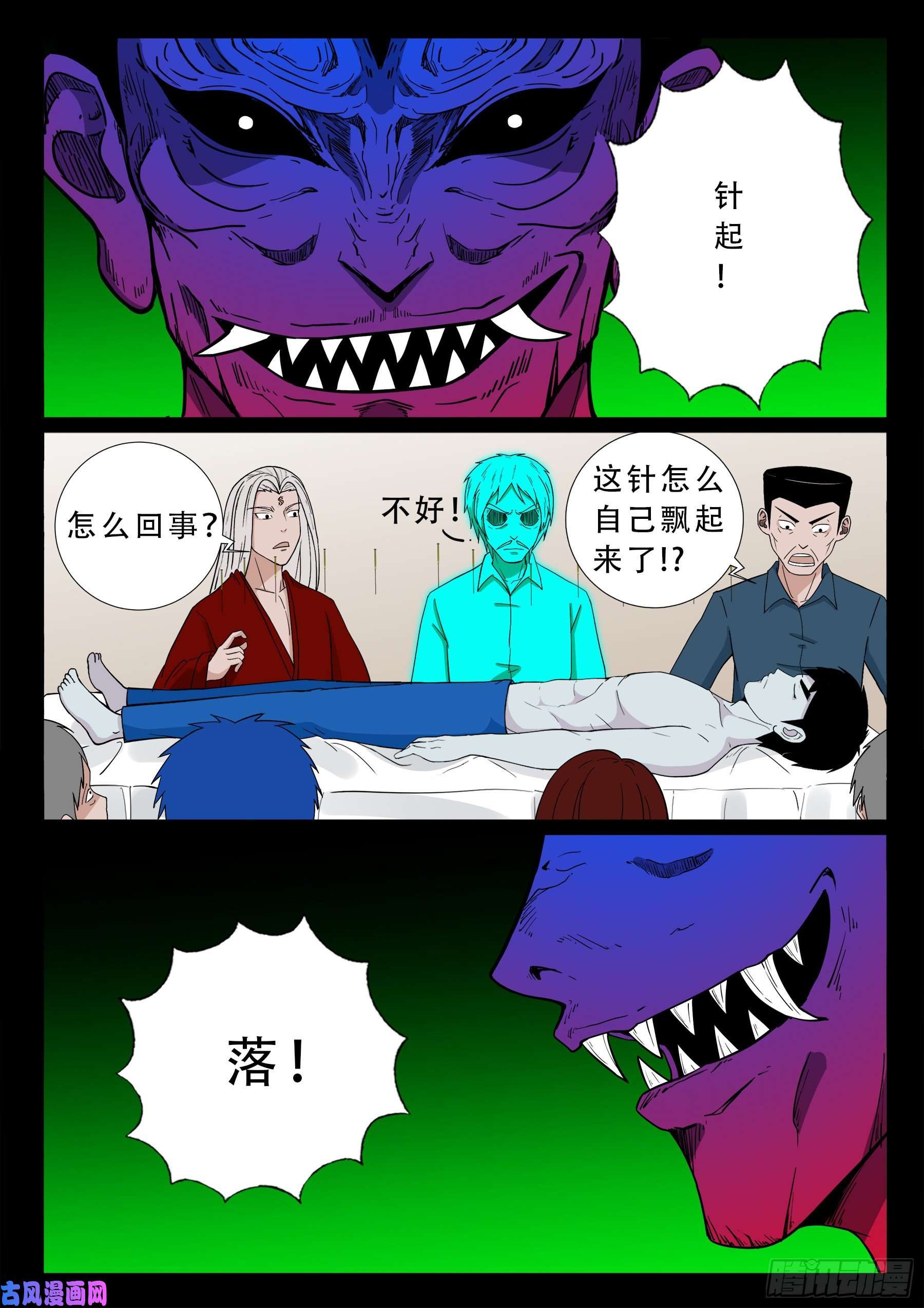 独脚五郎 0313