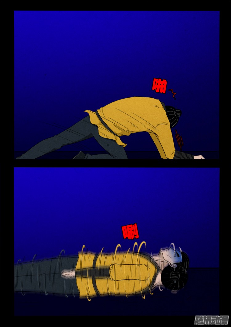 鬼疟疾 113
