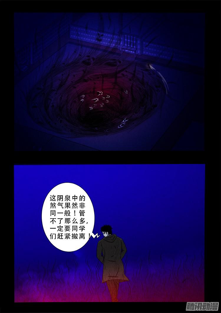 鬼疟疾 0315