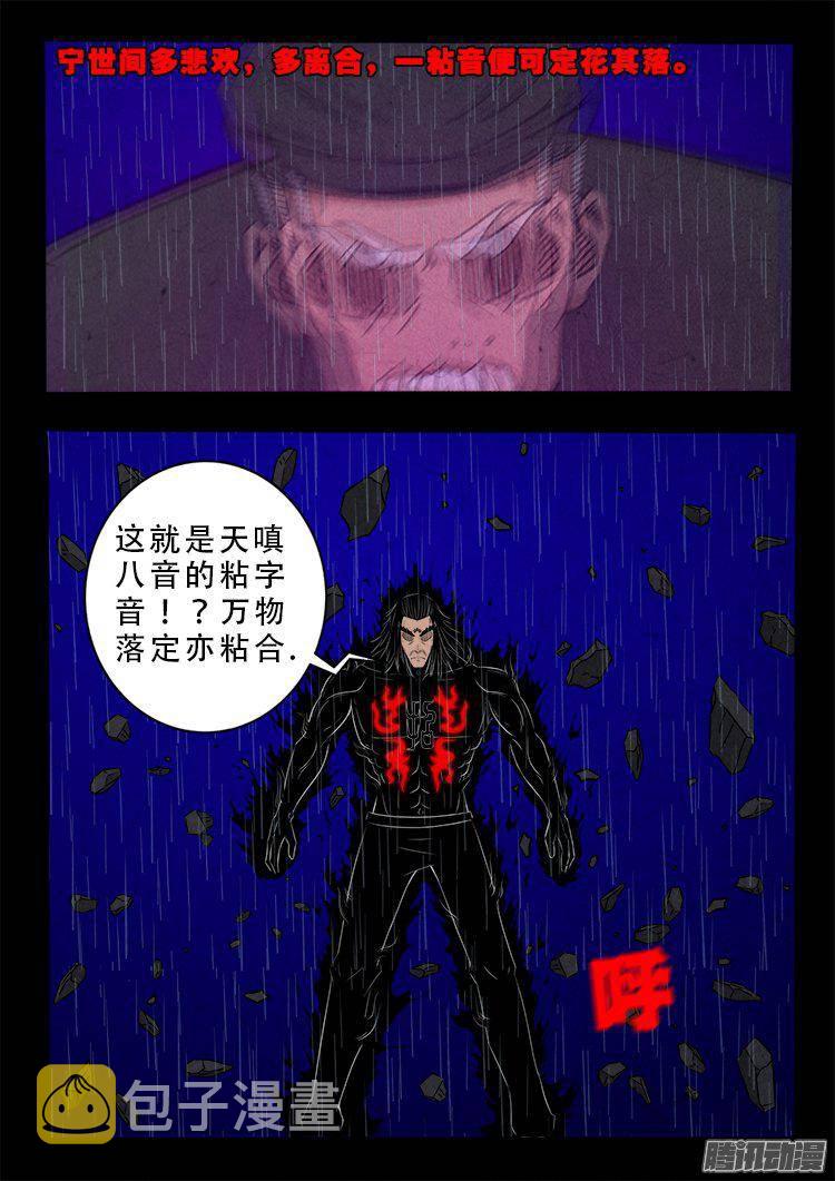 天尸变 1310