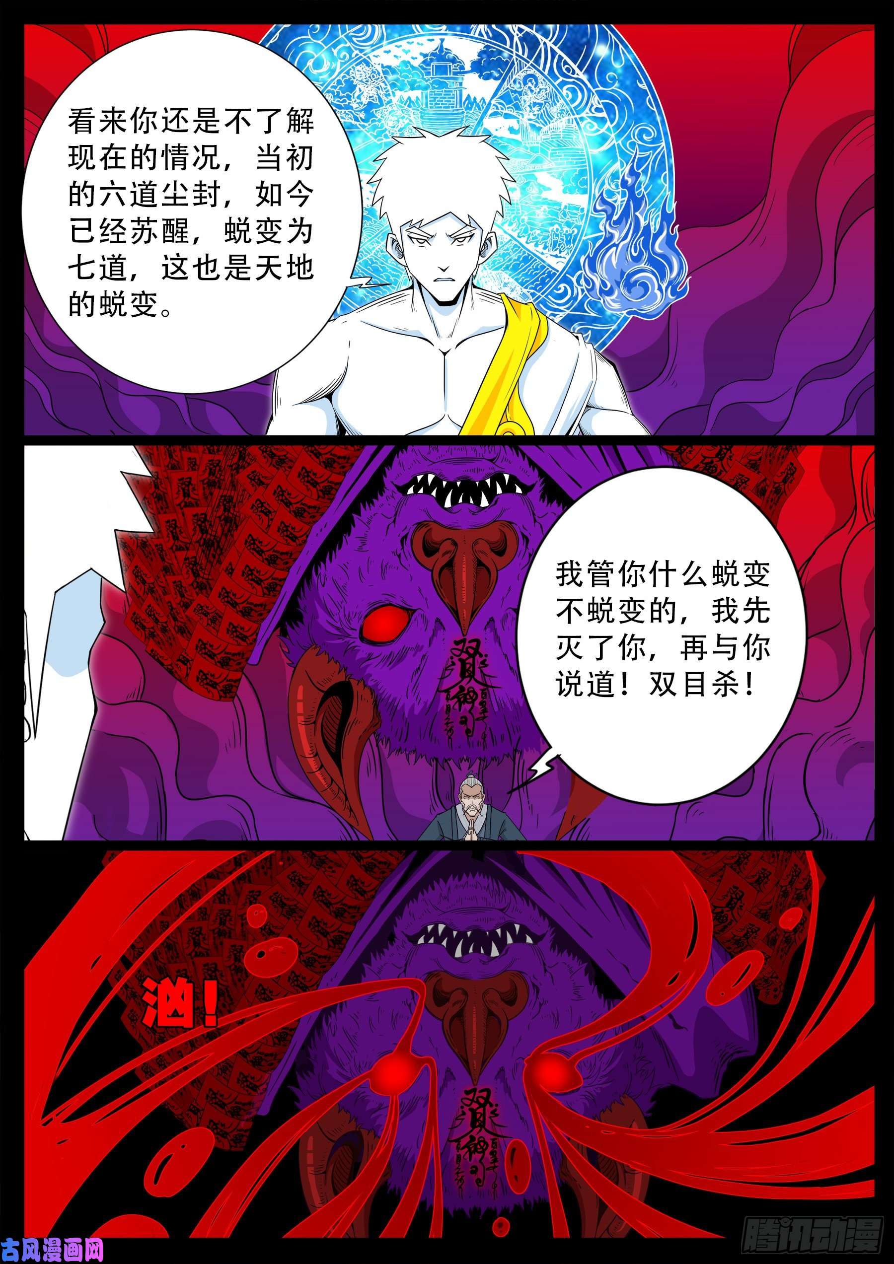 化轮话 048