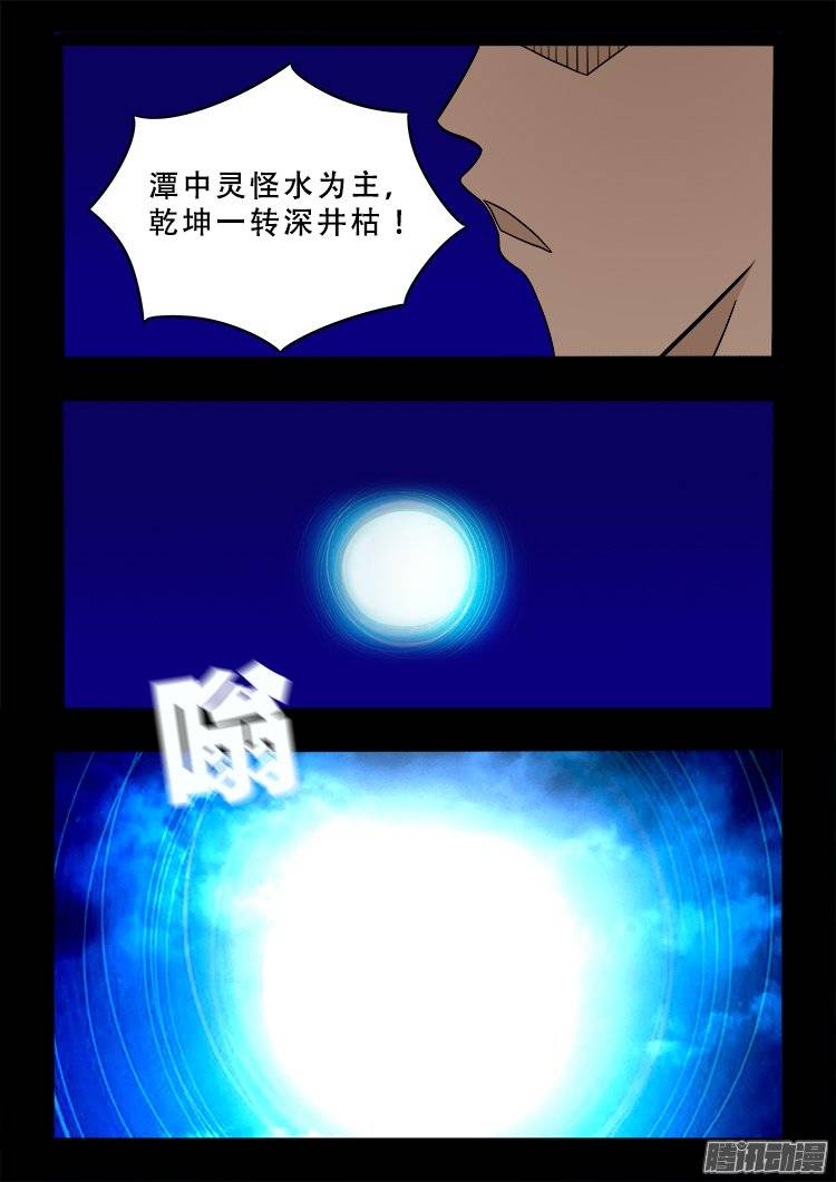 老羊倌的话 0311