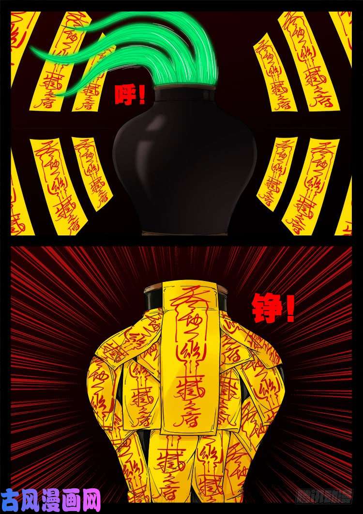 藏魂坛 027