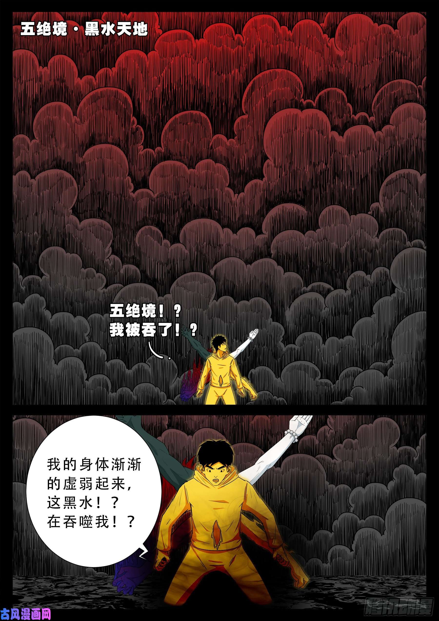 五绝阵 046