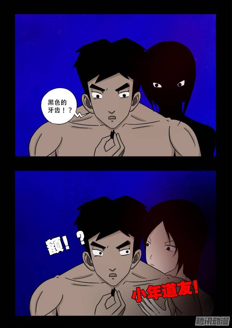 守庚神 0817