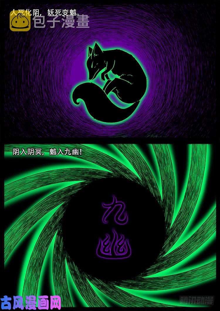鬼茅重地 022