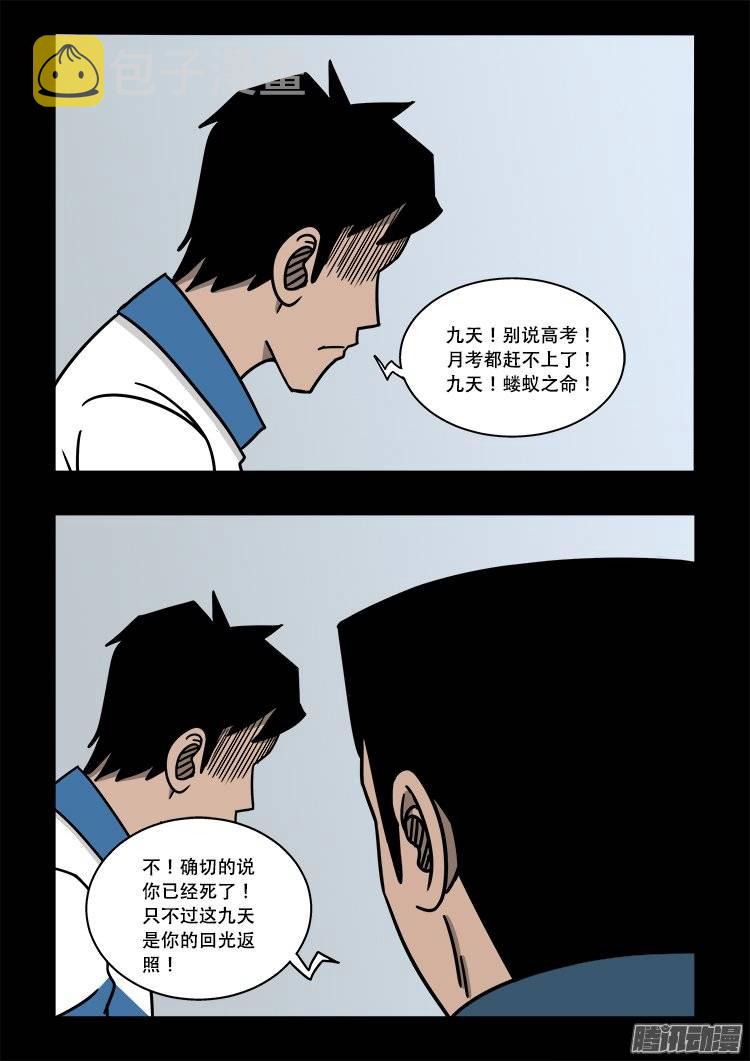 倒头饭 0611