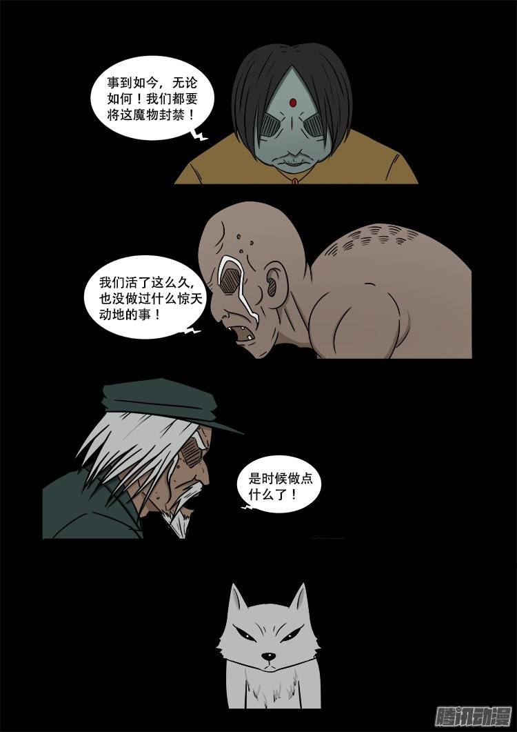 守庚神 2011