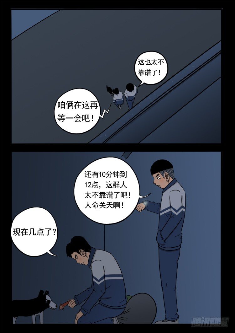 诡面妖根 158