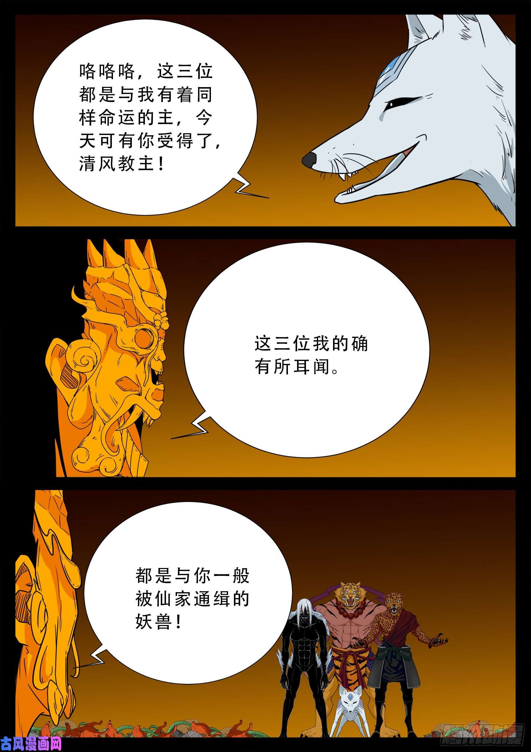 仙宝洞 033