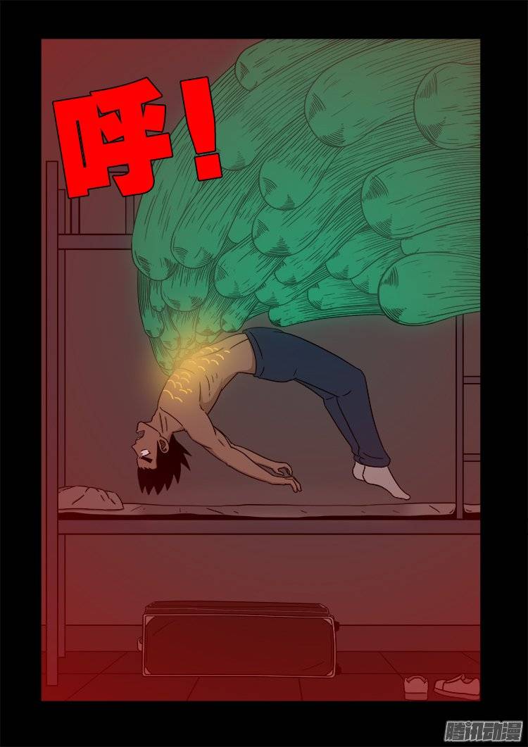 鬼抬人 012